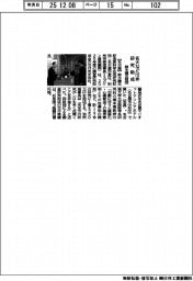 鈴木謙三財団、名大など117件研究助成