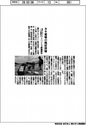カキ養殖の廃材を清掃 瀬戸内プロin広島など、イベントで課題解決