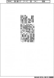 千葉県、空き公共施設利活用でセミ 都内で来月開催