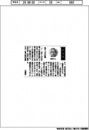 経営ひと言/光学技研・岡田幸勝社長「売り上げ好調」