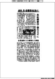 航空、民・防需要対応急ぐ 供給網維持・強化カギに