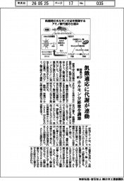 飢餓適応に代謝が連動 ホルモン分泌量を調節 群馬大が解明