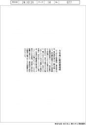 サッポロ不動産開発、今年度に脱炭素達成