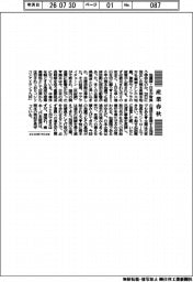 産業春秋/頑張れ熊本