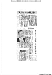 インタビュー/JUKI社長・成川敦氏 「実行する中計」柱に