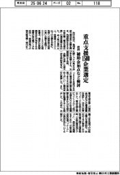 政府、重点支援1500企業選定 補助金加点など検討