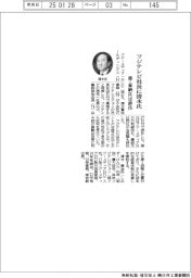 フジテレビ、社長に清水氏 港・嘉納氏は辞任