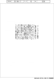 能美防災、フードバンクに寄付