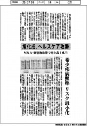 旭化成、ヘルスケア攻勢 M&A・販売権取得で売上高1兆円