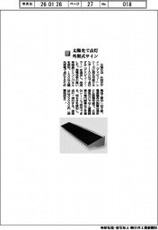 三協立山/太陽光で点灯 外照式サイン
