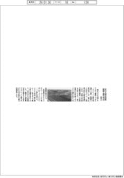 東京ガス、米の太陽光発電所完成