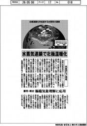 気象研など、北極温暖化を加速する水蒸気連鎖発見 豪雨・寒波など、極端気象理解に応用