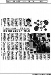 週末は別人/デロンギ・ジャパン社長の甲斐ラース氏 演奏・作曲、気楽にギター楽しむ