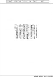 TIS ノード運営会社設立
