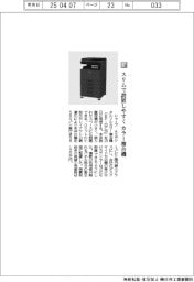 シャープ/スリムで設置しやすく カラー複合機