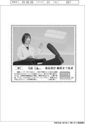 リケジョneo(307)森六・川澄七海(かわすみ・ななみ)さん