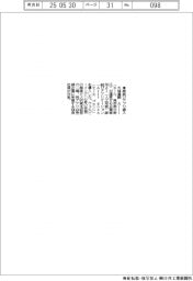 大成温調、縁結びアプリ導入