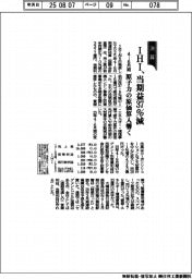 IHIの4ー6月期、当期益37%減 原子力の原価算入響く