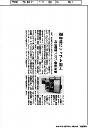 高松機械、800mm長尺シャフト加工 CNC精密旋盤