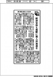 社説/伸び悩む再生エネ比率 経済安保も視野に導入再加速を