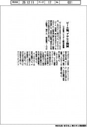 11月のビール類販売、アサヒ2割減 システム障害影響