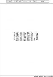 長谷工、来春の初任給 4.5万円引き上げ