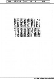 GPIFの投資配分見直し 財務相が期待感
