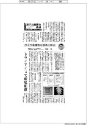 原子力機構の価値 原子力の社会実装に向けて(80)ボイラ堆積物を容易に除去