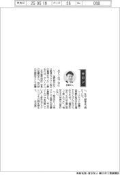 経営ひと言/タム・タム・安藤治社長「ホビーのプロに」
