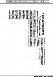 岩谷とコスモ、水素事業を共同推進 千葉の製油所に装置