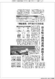 深層断面/科学技術外交、途上国と共創-日本、ODAの枠組み超えて