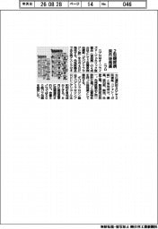 ニプロ、2型糖尿病後発薬を来月投入