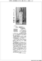 リケジョneo(310)エステー・岸上佳保里さん