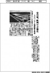 安川電機、欧州ロボ強化 スロベニア工場拡張を発表