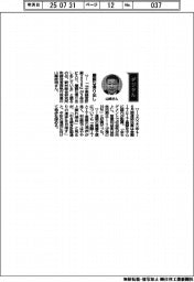 経営ひと言/野村総合研究所・山崎政明取締役常務執行役員「順調な滑り出し」