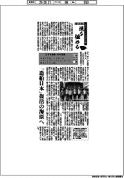 第10回ものづくり日本大賞 技を極める(5)経済産業大臣賞 北日本造船・日本製鉄