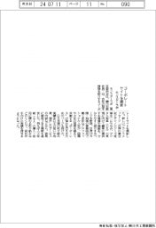 モンスターラボ、コーポレートサイト刷新