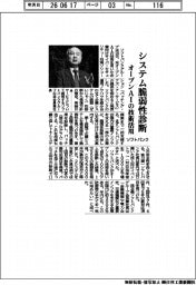ソフトバンク、システム脆弱性診断 オープンAIの技術活用