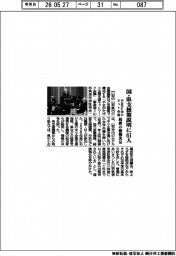 やまがた中小ネット会議、国・県支援策説明に61人 最新の情報共有