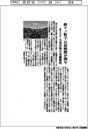 金沢大など、大気汚染の実態解明 鉄ナノ粒子に石炭燃焼が関与