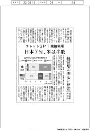チャットGPTの業務利用 日本7%、米は半数 MM総研まとめ