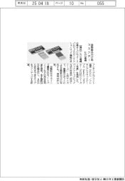ヒロセ電機、自動組み付け対応のFPCコネクター