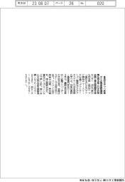 中小機構北陸本部と日本公庫、高校生アプリ教室