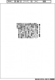 神鋼、低CO2アルミ拡充