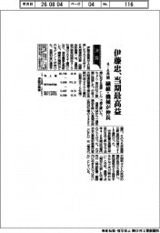 伊藤忠の4-6月期、当期最高益 繊維・機械が伸長
