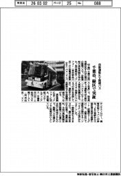 千葉市、緑区で自動運転EV路線バス実証