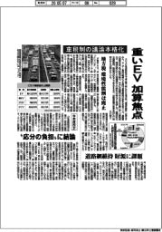 車税制の議論本格化、重いEV加算焦点