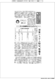 AI規制とガバナンス(3)EU法適用のタイムライン