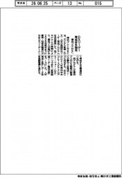 横浜ゴムとNEC、DXリーダー育成体系開発