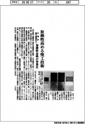 加藤軽金属、放熱性高める塗工技術を事業化 半導体・電子機器向け